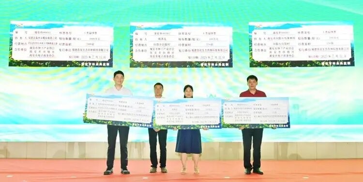 山海協作開啟千萬級林業(yè)融資新模式——福建金森林業(yè)股份有限公司2000畝杉木基地入股福林票